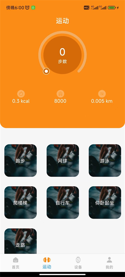 Z Smart Fit運動 v1.0.30 安卓版 0
