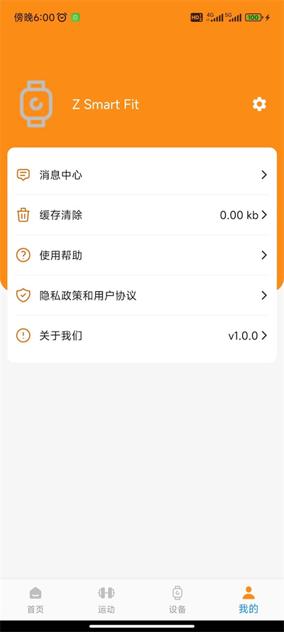 Z Smart Fit運動 v1.0.30 安卓版 2