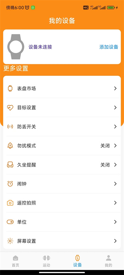 Z Smart Fit運動 v1.0.30 安卓版 1