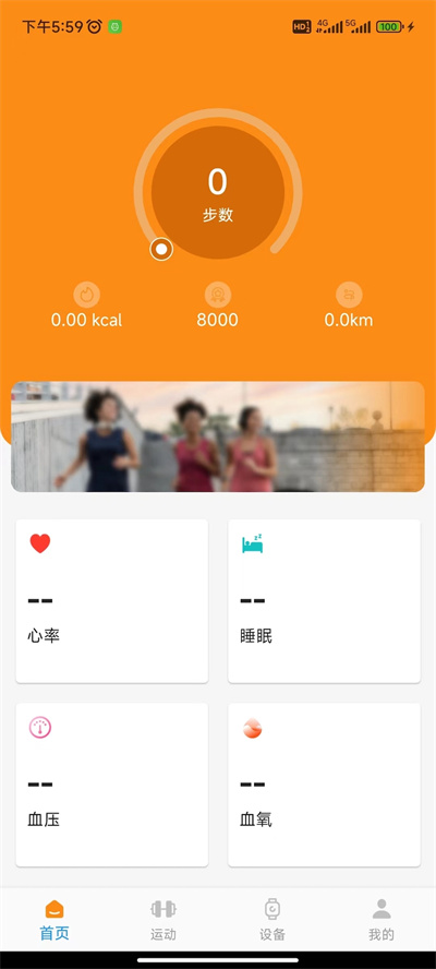 Z Smart Fit運動 v1.0.30 安卓版 3