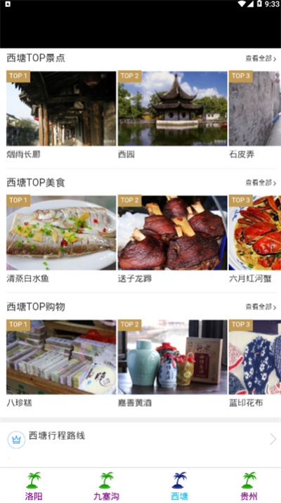 世外桃園 v1.10 1