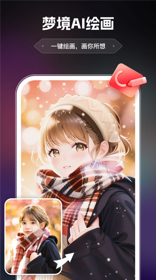 AI繪畫(huà)助手 v1.0.0.0 2