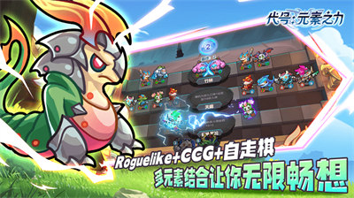 代號(hào)元素之力 v1.0.0 1