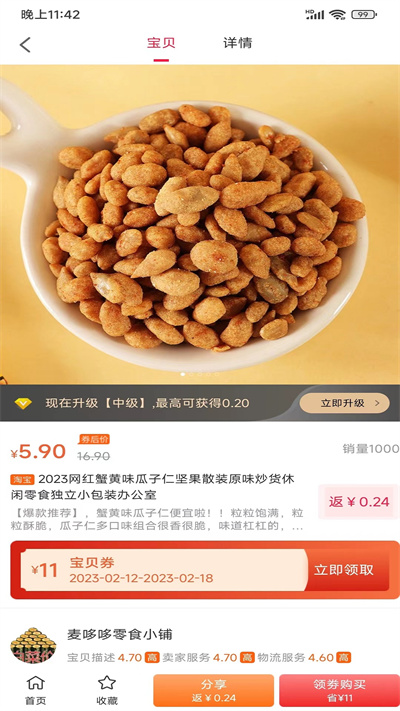 鼎惠生活app v1.0.5830 2