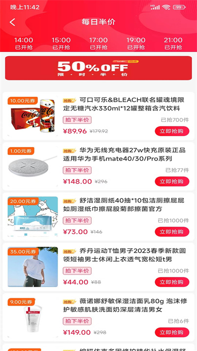 鼎惠生活app v1.0.5830 3