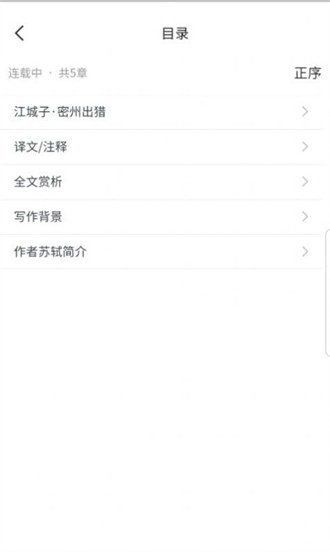 時(shí)光優(yōu)圖詩經(jīng)學(xué)習(xí) v1.0.3 0