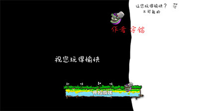 pvzbase版 v0.4.5 2