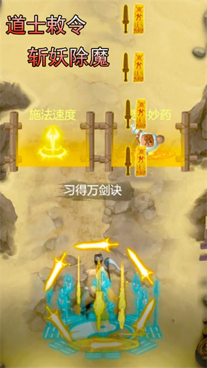 茅山道長(zhǎng)3D v1.0 1