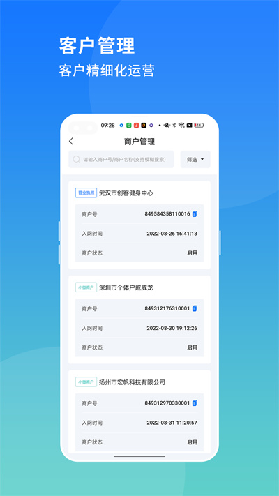 銷(xiāo)客云CRM v1.6.1 2