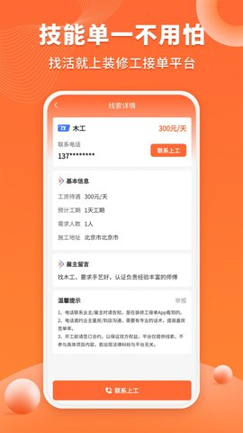 幾點(diǎn)上門 v1.1.1 安卓版 1