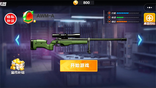 狙擊槍戰(zhàn)王者 v2023.04.04 2