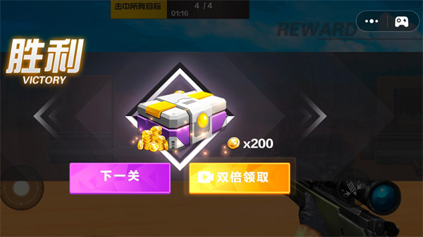 狙擊槍戰(zhàn)王者 v2023.04.04 1