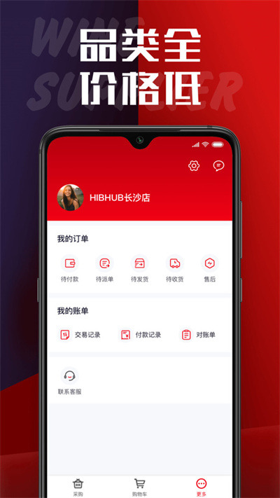 飛邇 v2.5.2 3
