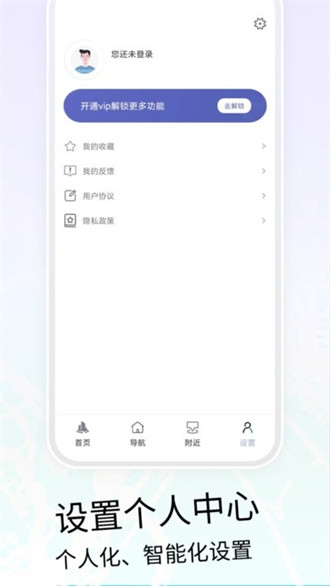 vr三維高清地圖導航 v1.0.0 0