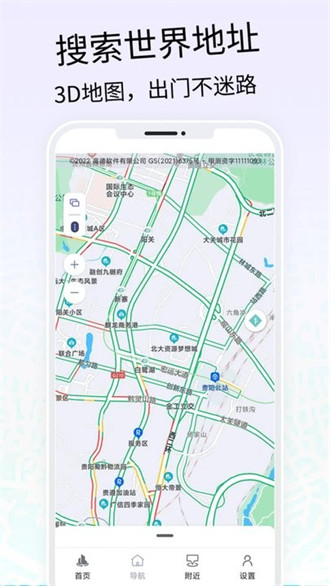 vr三維高清地圖導航 v1.0.0 1