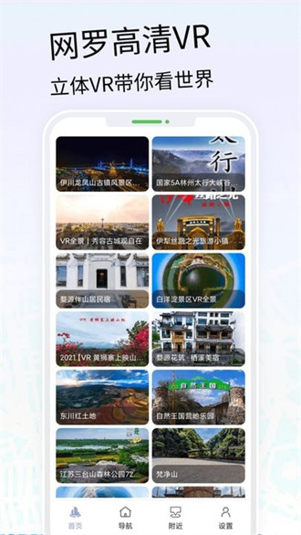 vr三維高清地圖導航 v1.0.0 2