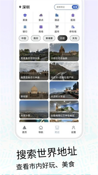 vr三維高清地圖導航 v1.0.0 3