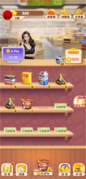 超市模擬器 v1.0.0 2
