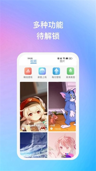 暖日晴風壁紙 v1.0.5 1