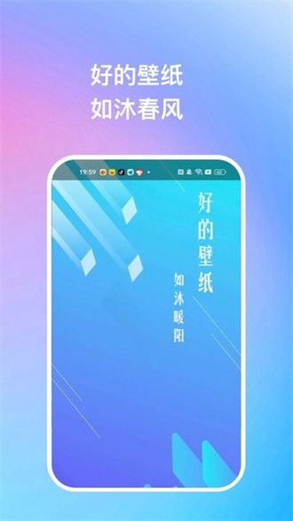 暖日晴風壁紙 v1.0.5 0