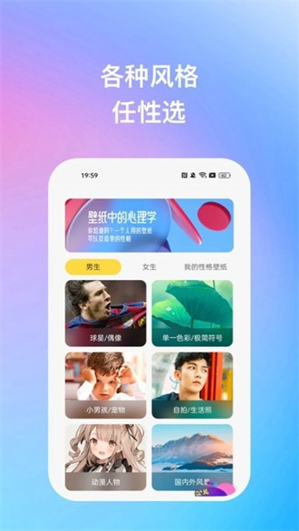 暖日晴風壁紙 v1.0.5 2