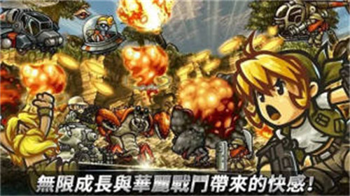 合金彈頭無窮 v1.0 2