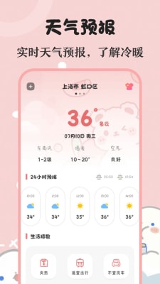 時(shí)光生日提醒備忘 v1.1.1 2