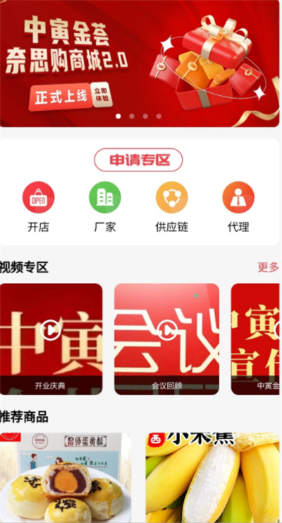 奈思購 v1.1.9 1