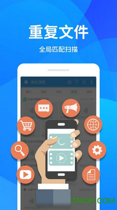 手機(jī)清理器 v1.1.1 2