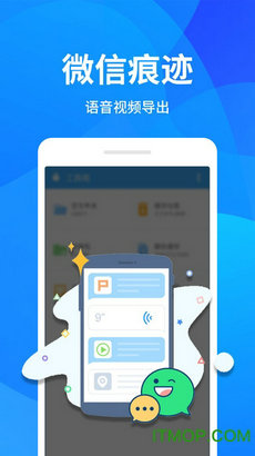 手機(jī)清理器 v1.1.1 1