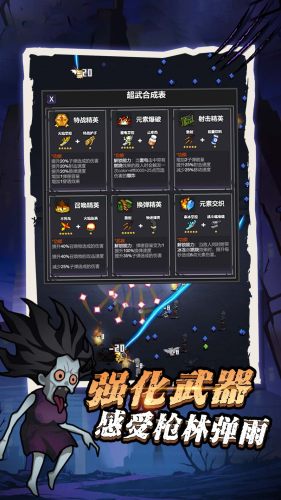 瘋狂神射手 v1.0.0 1