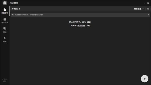 自動(dòng)精靈腳本 v2.27.2 0