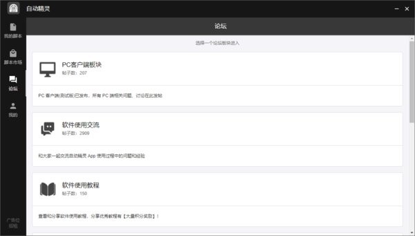 自動(dòng)精靈腳本 v2.27.2 2