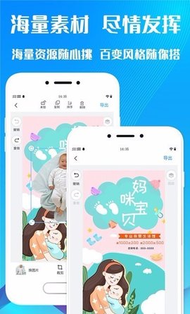海報設(shè)計師 v2.3 1