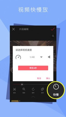 視頻剪輯免費(fèi) v1.1 3