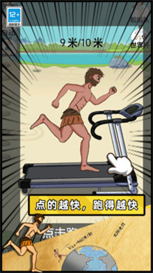 智勇大闖關 v1.0.0 1