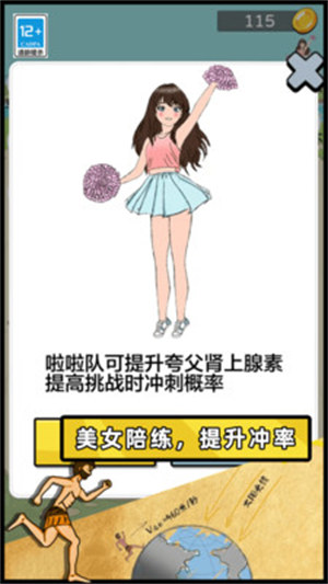 智勇大闖關 v1.0.0 2