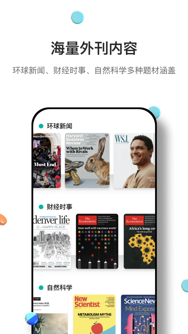 薄荷外刊 v2.1.9 3