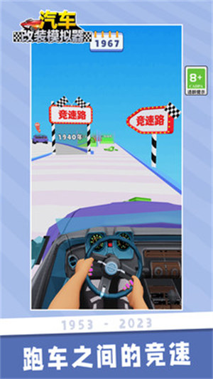 汽車(chē)改裝模擬器 v1.0.1 3