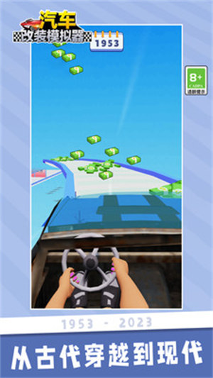 汽車(chē)改裝模擬器 v1.0.1 1