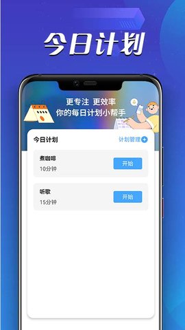 天天福氣日歷 v1.0.0 1