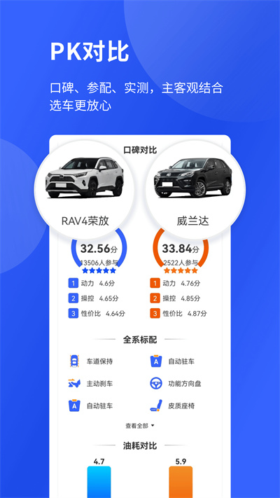 神選車 v1.2.4 3