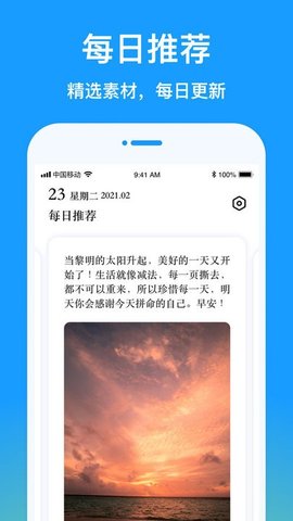 早安圖片 v1.0.0 1