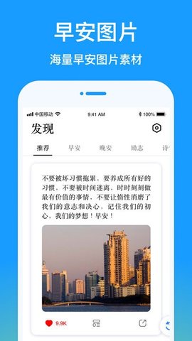 早安圖片 v1.0.0 2