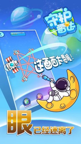 守護雷達 v1.01 2