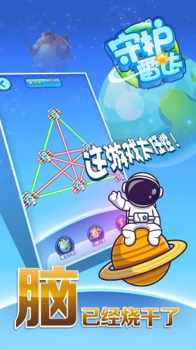 守護雷達 v1.01 3