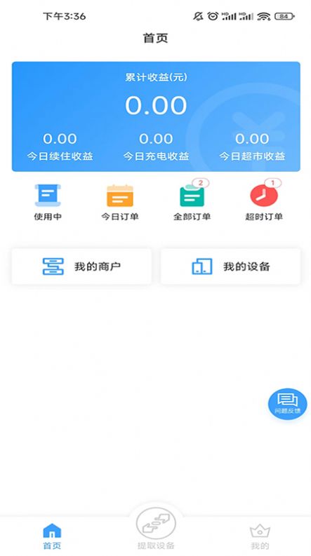 盤電 v1.0.0 1