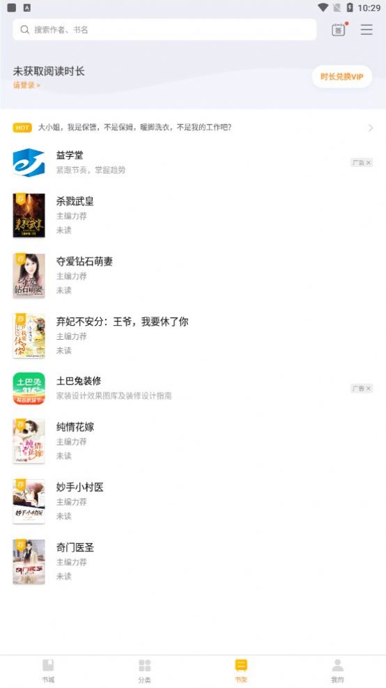 四庫(kù)小說(shuō) v1.6.1 1
