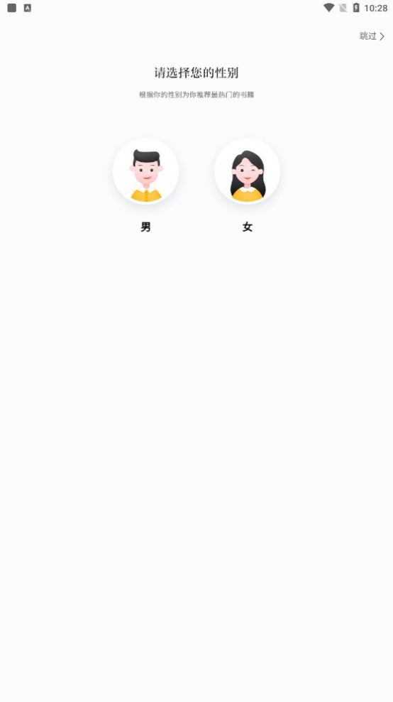四庫(kù)小說(shuō) v1.6.1 2