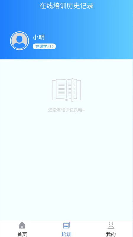 智坤啟通 v1.0.14 1